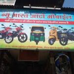 New Bharat spare auto parts